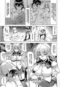 [Shiina Kazuki] Ubawarete Ataerareta Mono -Chounyuu Kaizou- [Chinese]