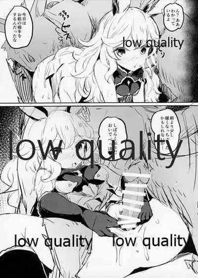 (C90) [kanemasita (Kaneta)] Omakebon (Granblue Fantasy)