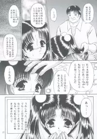 (C57) [Trap (Urano Mami)] Shoujo Kankin 5