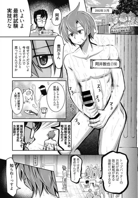 Web Manga Bangaichi Vol. 5