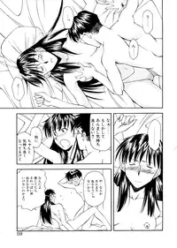 [Ryoumoto Hatsumi] Lilliputian Bravery Kanzenban [Decensored]