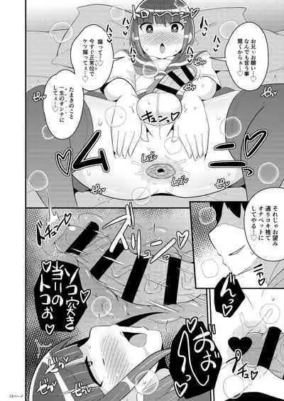 Hatsujou Okama no Seishori Gakari