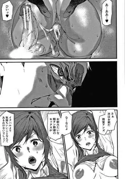 [Ashiomi Masato] Kioku Ryoujoku