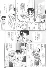 [Yamazaki Umetarou] Kinshin Kouhai ~Blood Ring~ [Decensored]