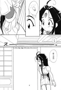 [Iwasaki Seihonsho] Arigataki Shiawase Fukushiki 2 (Ah! My Goddess)