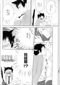 [Shinkai (Iidako)] miawmiaw (The Melancholy of Haruhi Suzumiya)