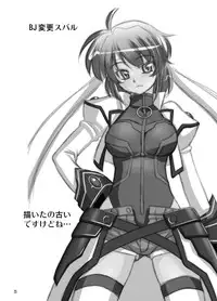 [Luck Gear (Sakura Ryuuken)] SubaToma! (Mahou Shoujo Lyrical Nanoha StrikerS) [Digital]