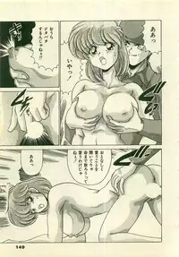 [Watanabe Yoshimasa] Kurenai No Shinigami