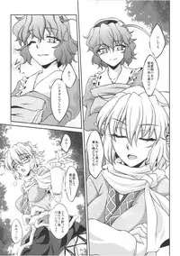 (C80) [Kougeki (Ootsuki Wataru)] Shukuya Mubi (Touhou Project)