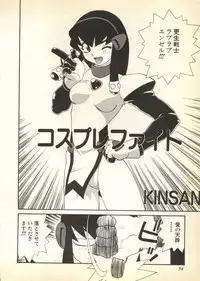 [Anthology] Pai;kuu Daihachigou (Various)