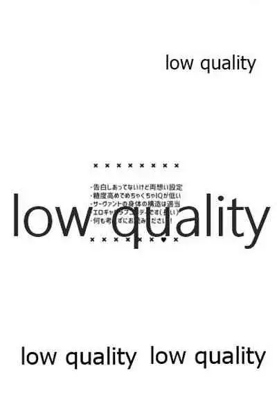 (HARUCC23) [ME (おち)] Do no touch! (Fate/Grand Order)