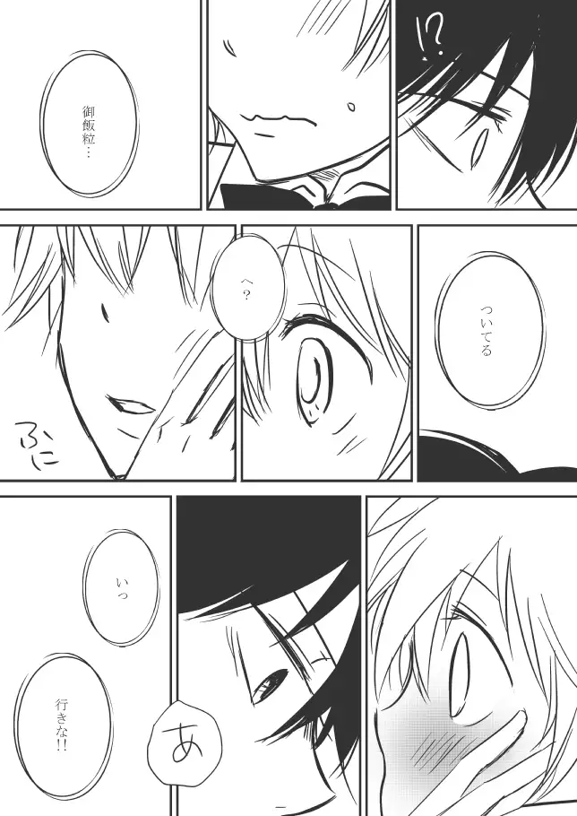 Kimi o Dakishimetainda