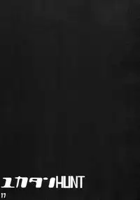 Yuka-tan HUNT Zouryou Ban