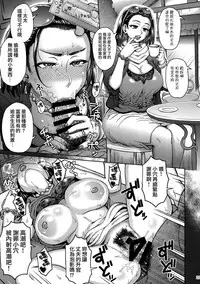 Hitozuma Futei Koubi Zuroku Yuu