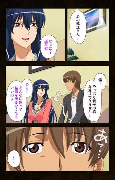 Kinchou shinaide! Okaa-san ni Makasete! Kanzenban