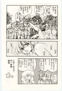 [Moribayashi Ringo] Shoujo Tantei Rinn-chan no Jikenbo