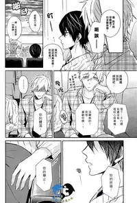 (Renai Survival) [Arlecchino (mitsuya)] Starlight Love (Free!) [Chinese]