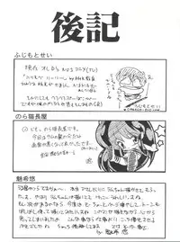 (CR20) [Paradise City (Various)] Rakuen Toshi 2 (Urusei Yatsura)