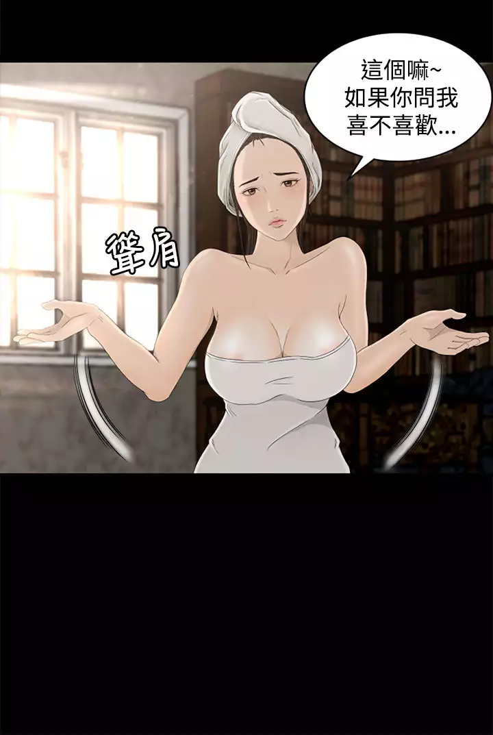 中文韩漫 獵物 Ch.0-5