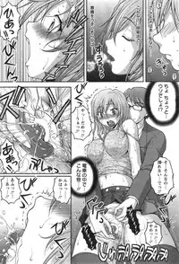 [Sakaki Naomoto] Tokumei Chikan Otori Sousahan