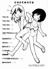 [Karma Tatsurou] Dekaino