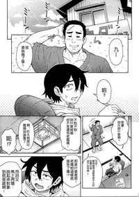 (C90) [Eight Beat (Itou Eight)] Dagashi Kashimashi (Dagashi Kashi) [Chinese] [空気系☆漢化]