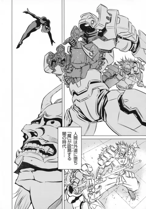 Taimanin Asagi 3 Gaiden ~ Honoubi Hisei Hen ~