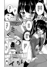 [Hanamaki Kaeru] Futari de Otori Sousa Desu (Otoko no Ko-llection! R Kai) [Chinese] [瑞树汉化组] [Digital]
