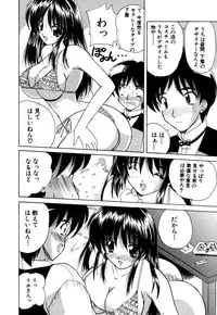 [Nanami Shizuka] MomoTama! - Momoiro Tamasudare!