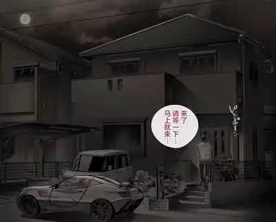 Douki no Yome to Makura Ecchi to Danna no Uwaki Kanketsuhen~