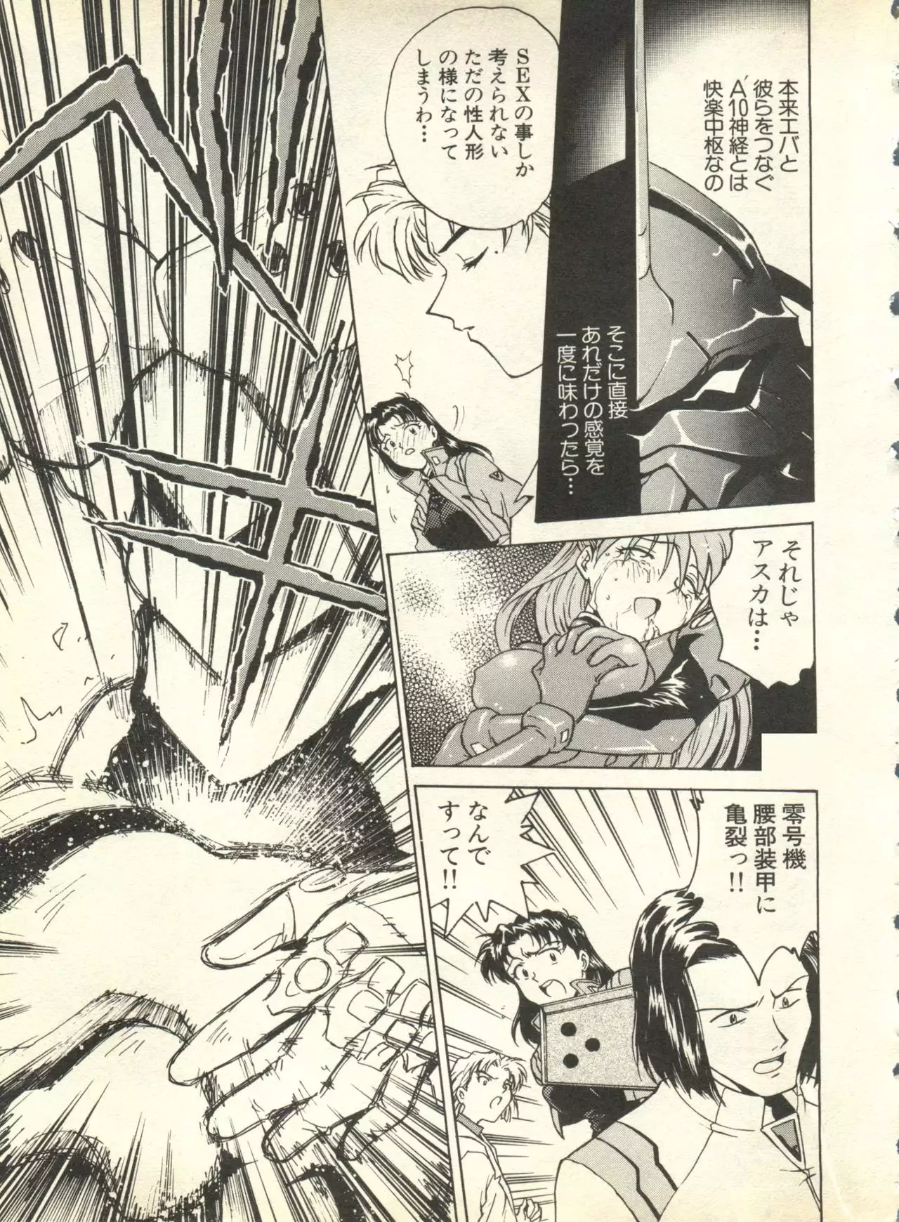 Shitsurakuen 3 | Paradise Lost 3