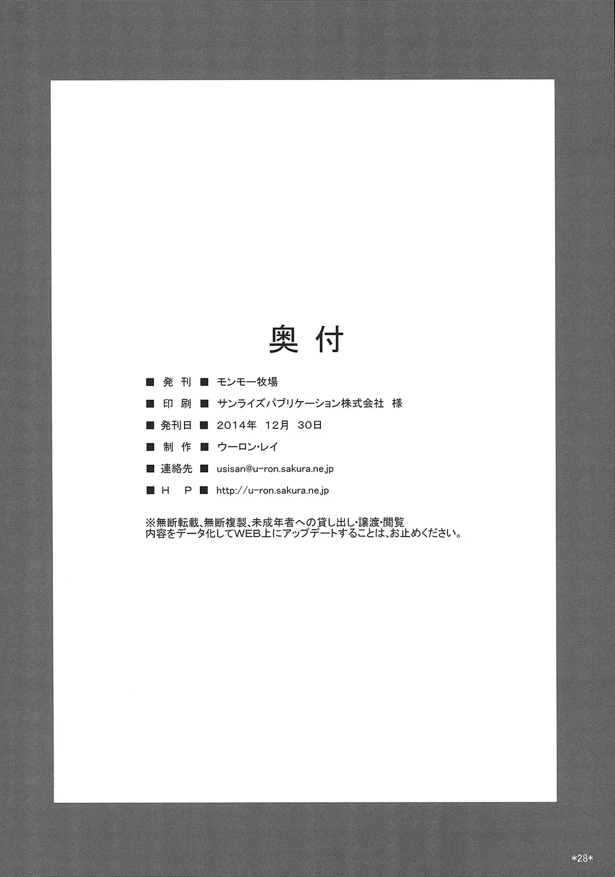 KARLSLAND SYNDROME 4