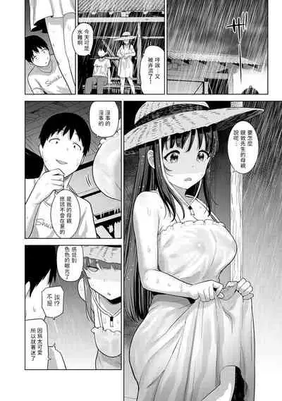 Erohon o Sutetara Konoko ga Tsurechatta!? Ch. 7-23