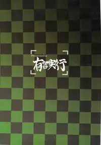 (Reitaisai 8) [Yuugen Jikkou (Gonzaburo-)] Tenguran Kan (Touhou Project)