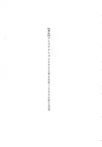 [Nakamura Uzuki] Suitei Shain