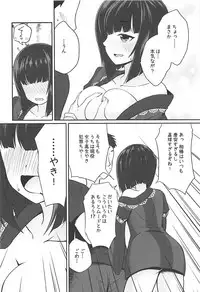 (C94) [Idomizuya (Kurosuke)] Koigasaki wa Ai o Shiru (Kakuchou Shoujo-kei Trinary)