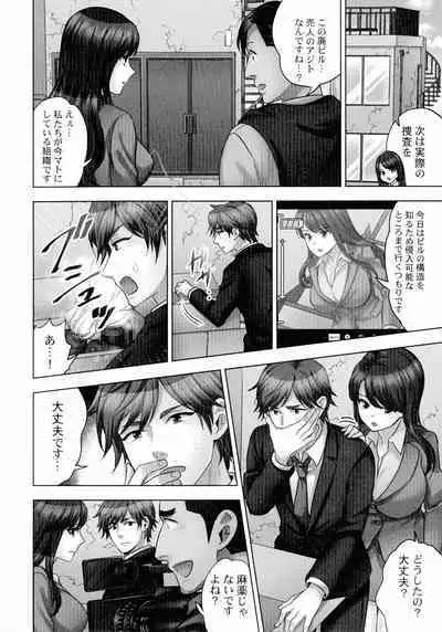 [Mothica] Sennyuu Sousa-kan wa SEX mo Oshigotodesu. Kokusai hanzai-hen