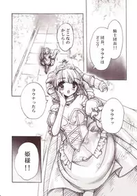 [Anthology] Yurikan Miel