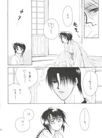 [P.P.P.Press (Denjin M-mi)] replay (Rurouni Kenshin)