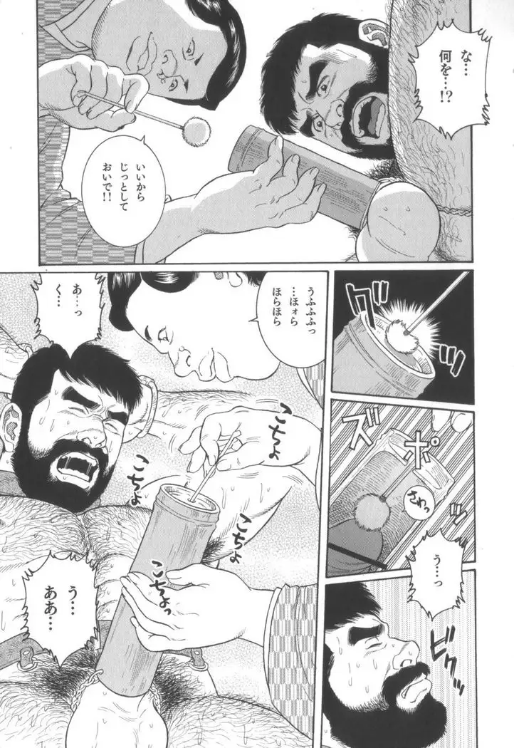 House of Brutes Vol 2