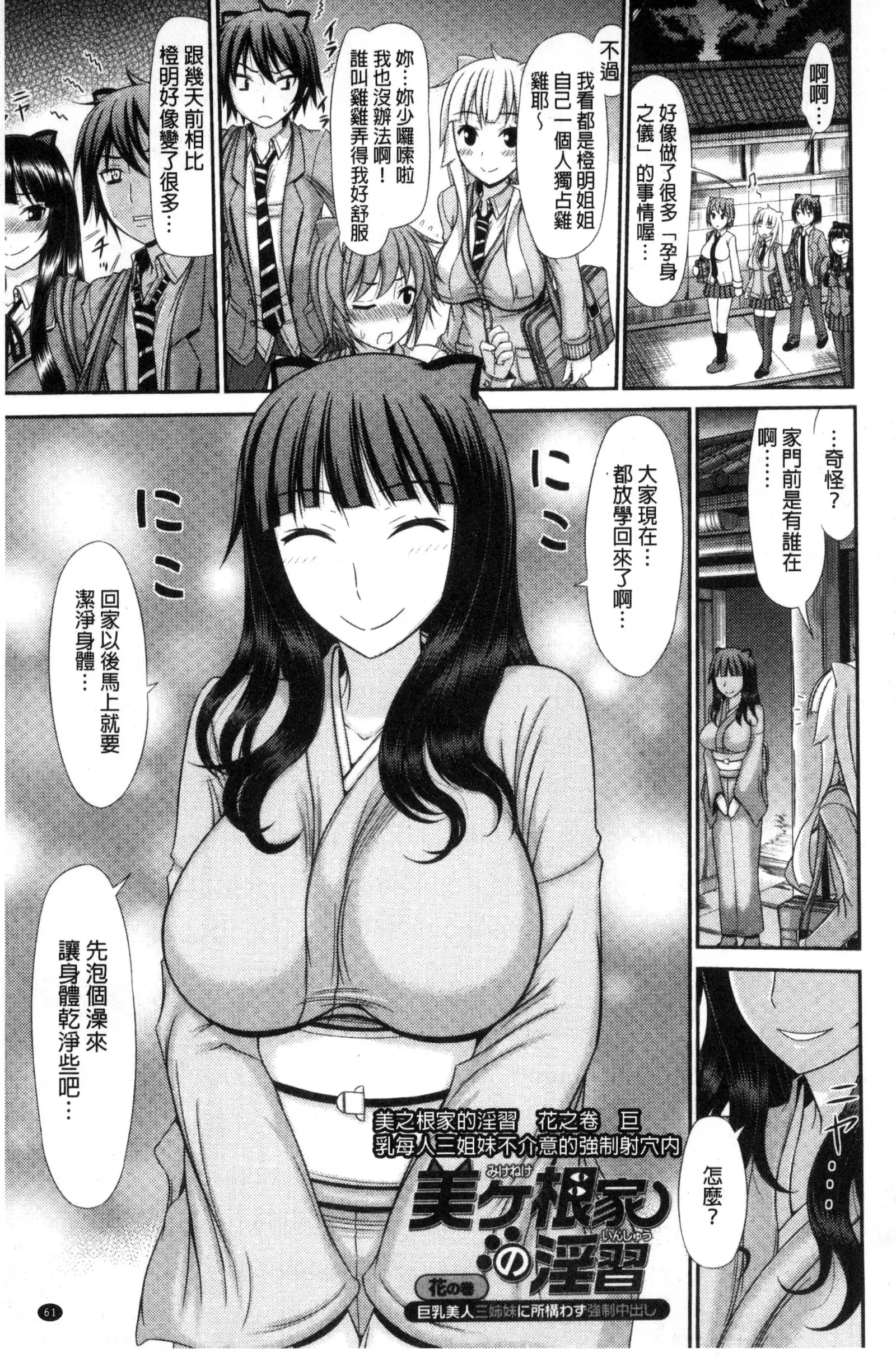 Shimai Seikou Inshuu