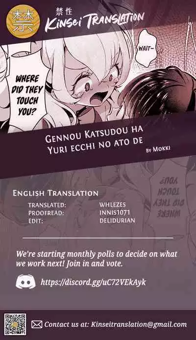 Geinou Katsudou wa Yuri Ecchi no Ato de Ch. 1