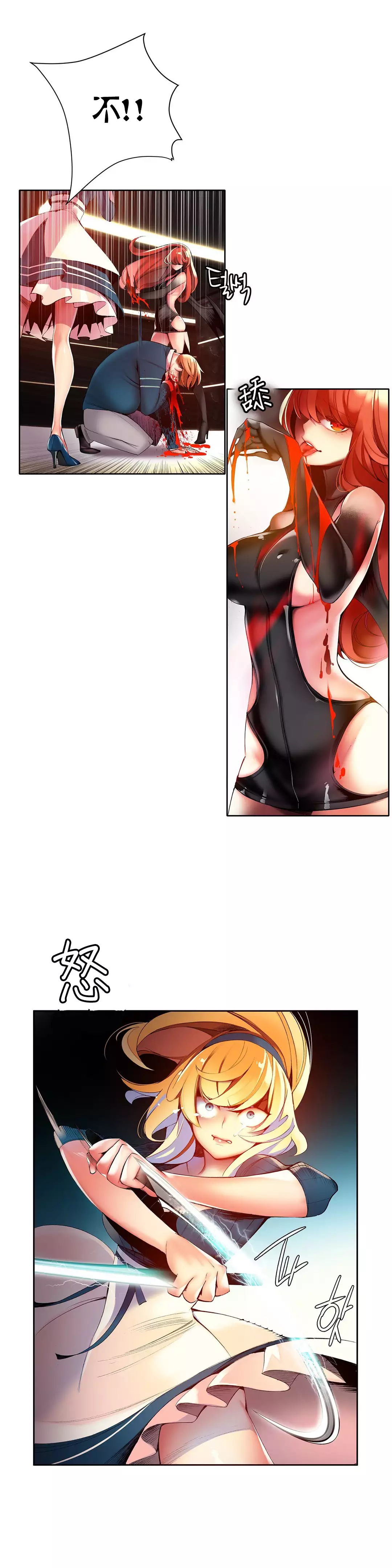 Lilith`s Cord | 莉莉丝的脐带 Ch.1-37