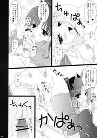 (CR35) [TAMASHII MAX (Nanami Ayane)] Ero-Terrorist Chichi Rin (Fate/stay night)