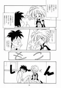 (C56) [P-Forest (Hozumi Takashi)] Benign TumorS (Various)