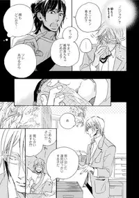 [Megu Iroha] Hebikui Tori