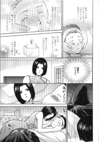 [Shou Akira] Seme Ane