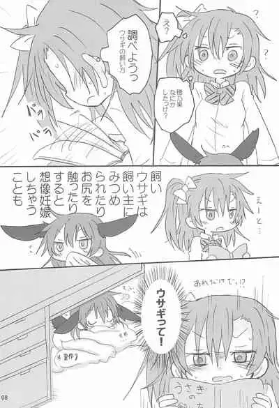 (Bokura no Love Live! 11) [ROUTE885 (Hachiwulf)] Love umi Usa (Love Live!)