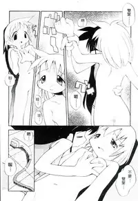 [Heppokokun] Girls garden | 女孩們的花園 [Chinese]