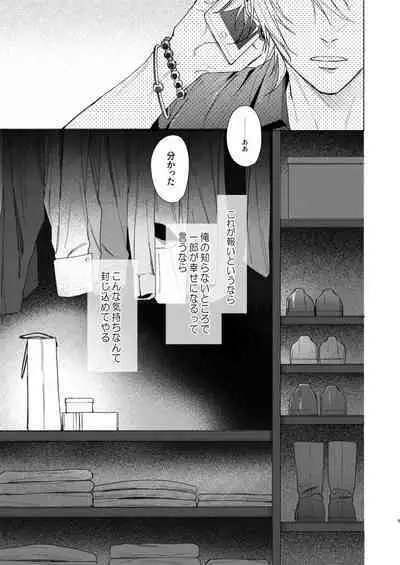 Okubyoumono no ichigeki